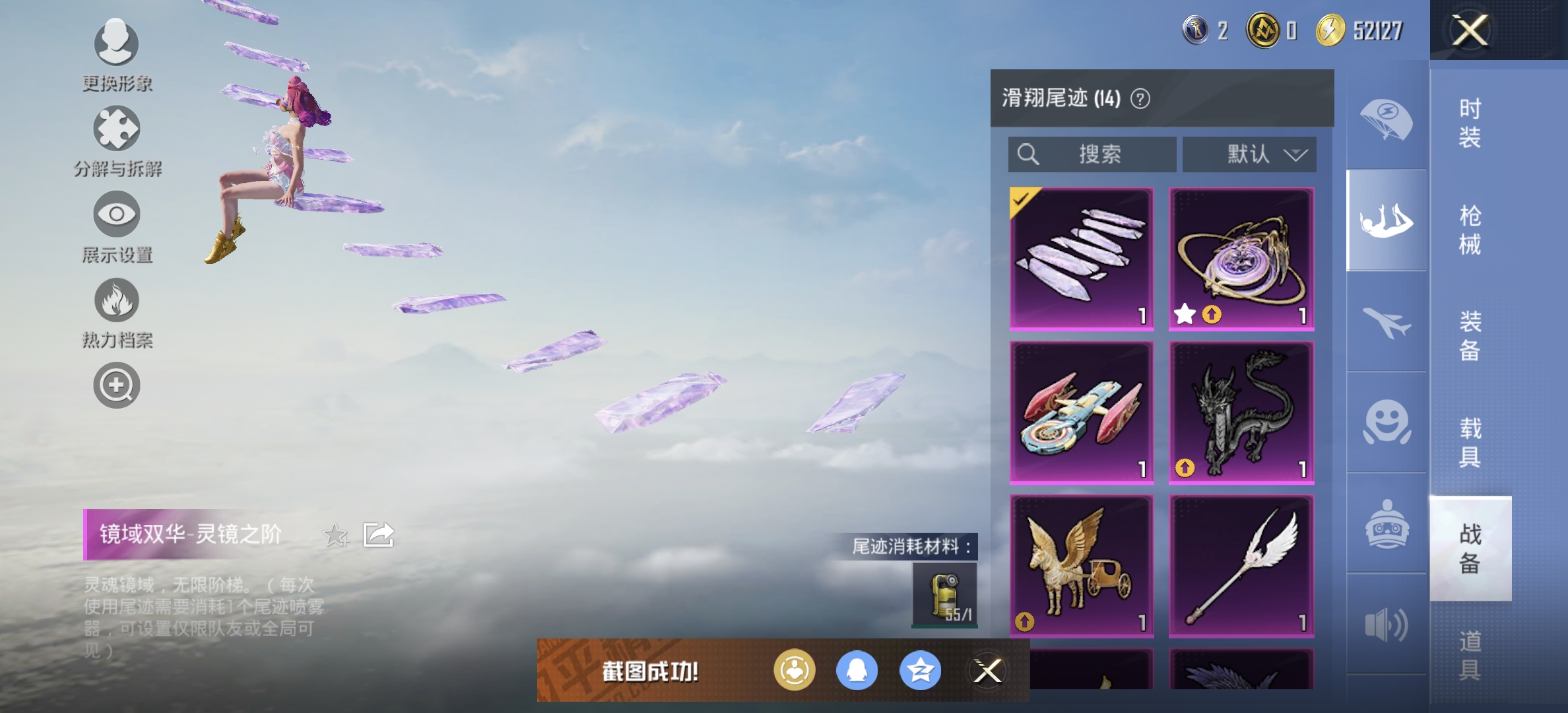 HPDN3281503和平精英账号详情图5