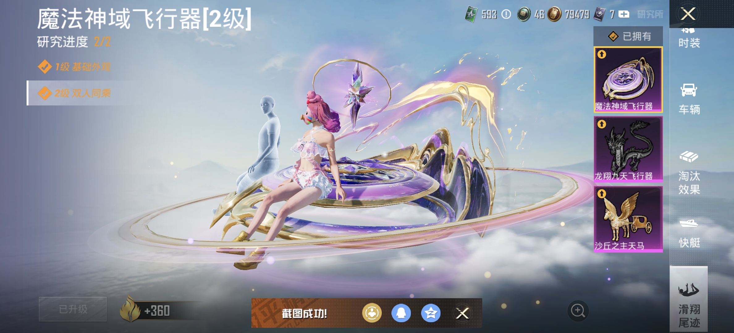 HPDN3281503和平精英账号详情图13