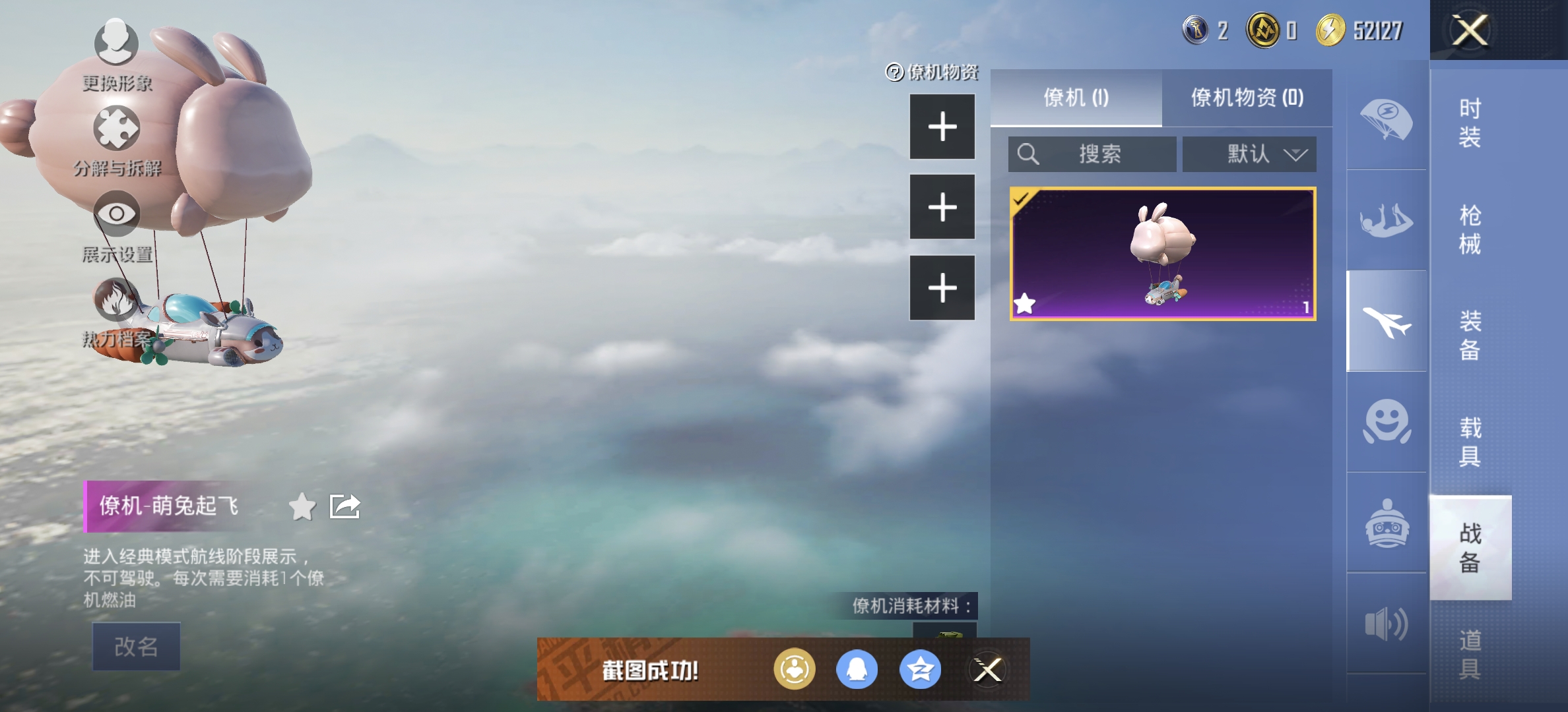 HPDN3281503和平精英账号详情图12