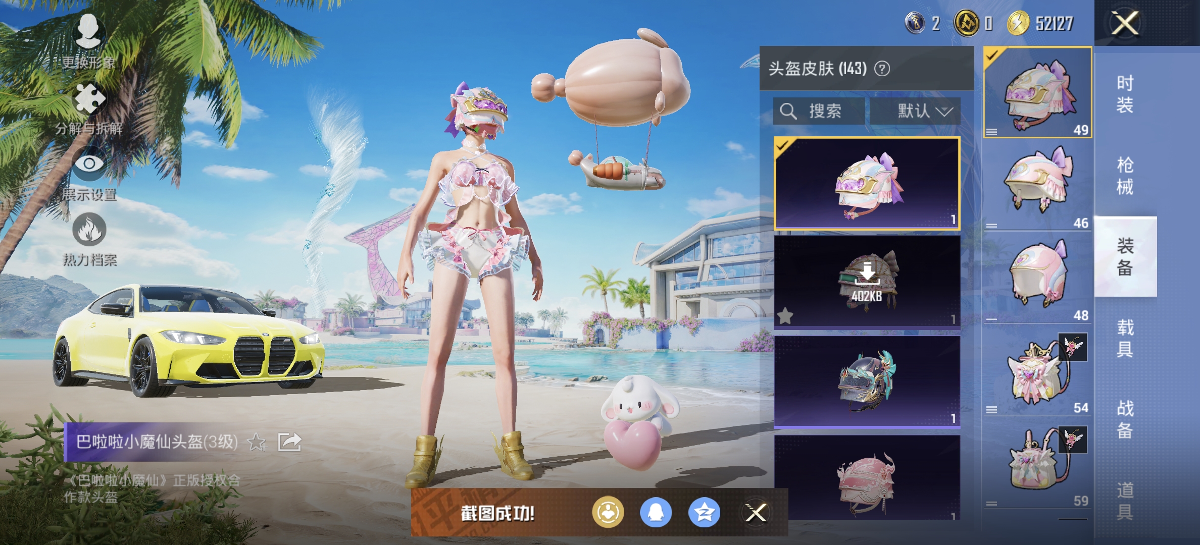 HPDN3281503和平精英账号详情图15