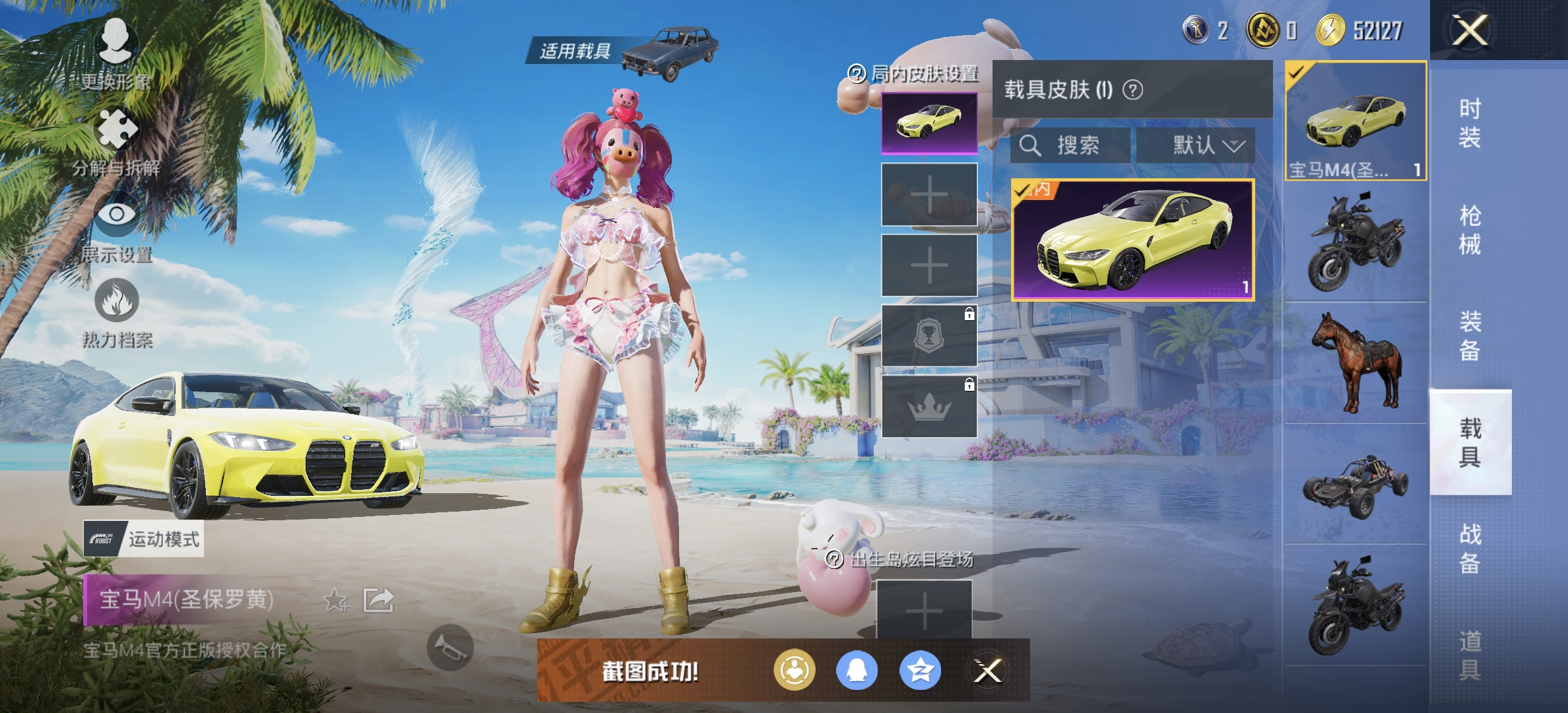 HPDN3281503和平精英账号详情图14