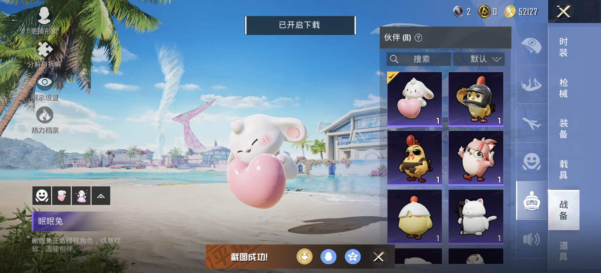 HPDN3281503和平精英账号详情图20