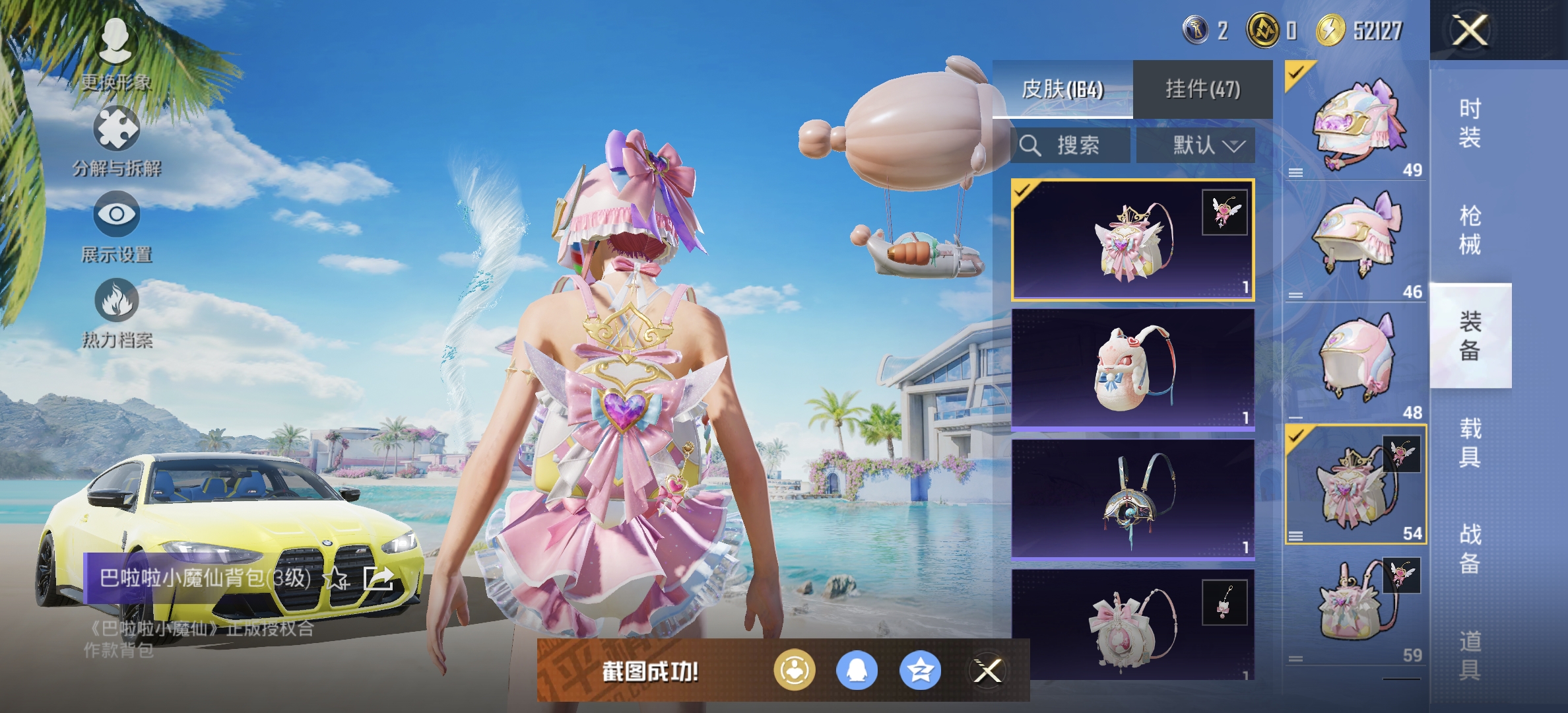 HPDN3281503和平精英账号详情图19