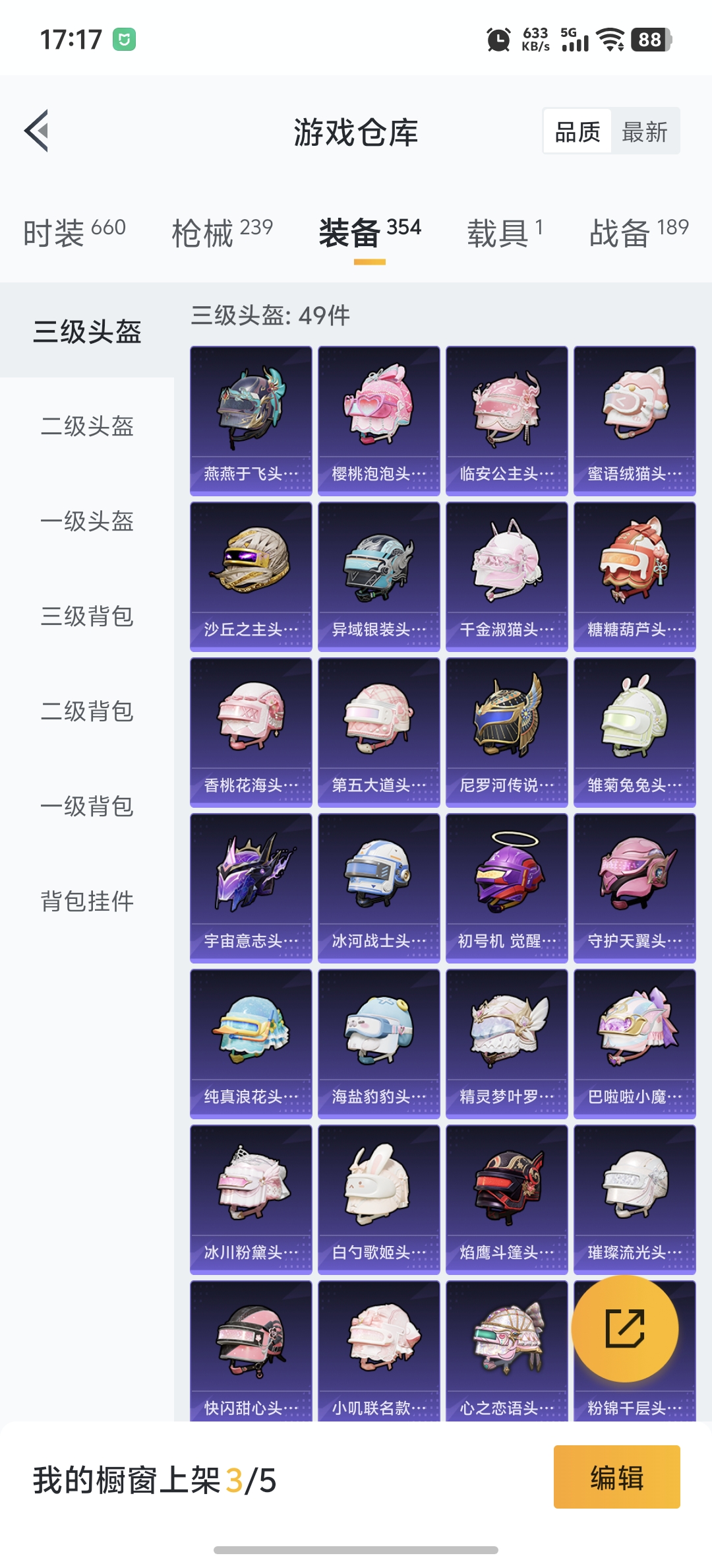 HPDN3281503和平精英账号详情图24