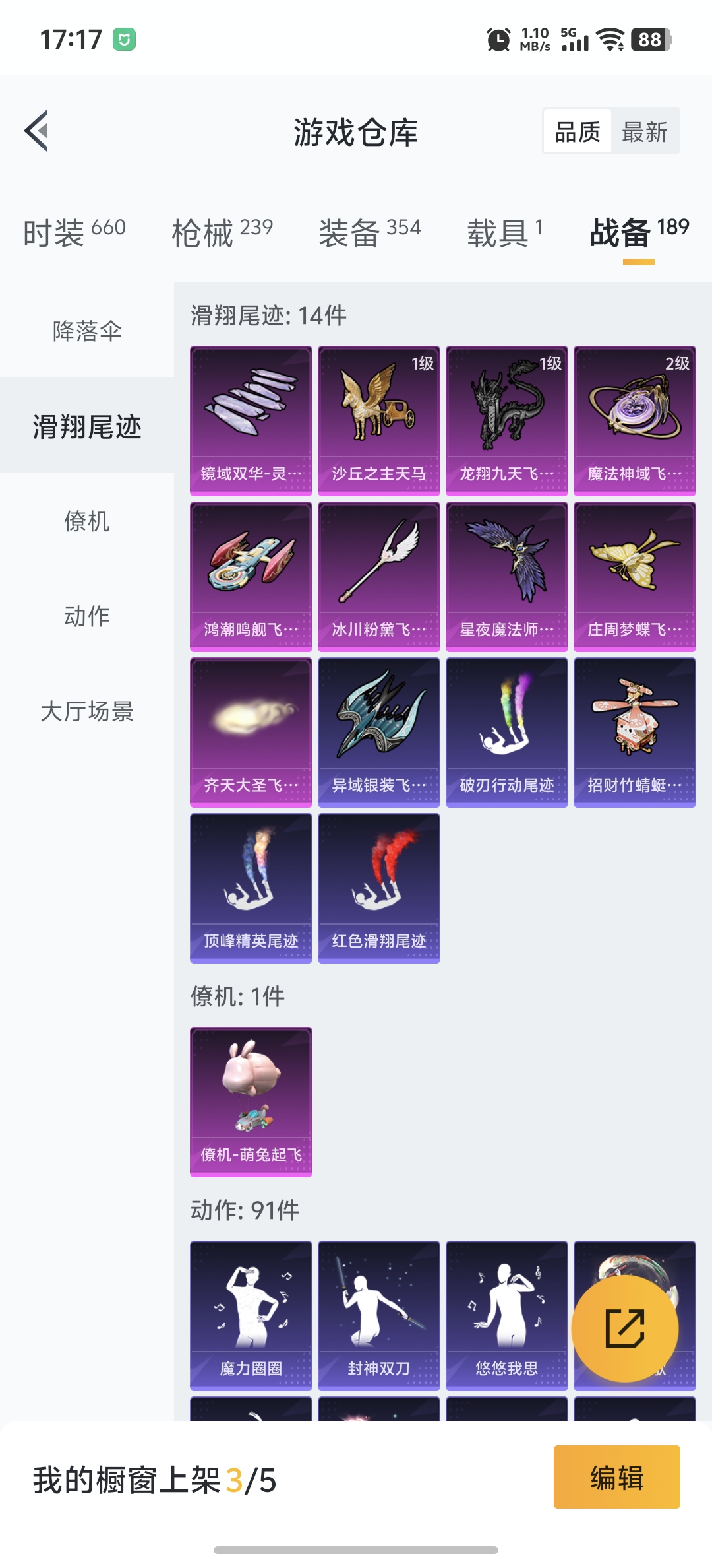 HPDN3281503和平精英账号详情图27
