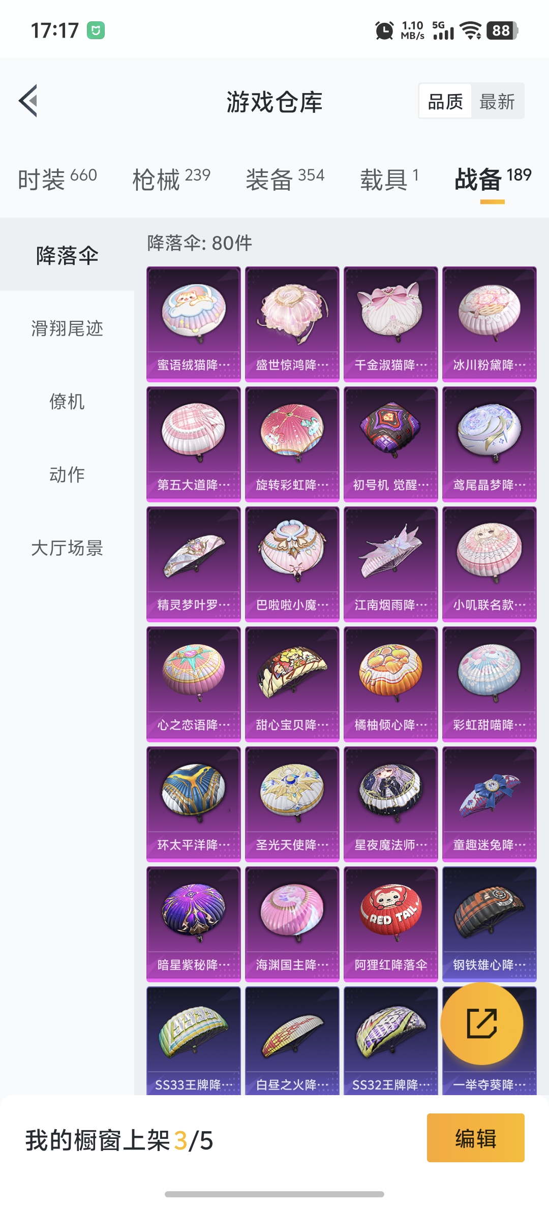 HPDN3281503和平精英账号详情图26