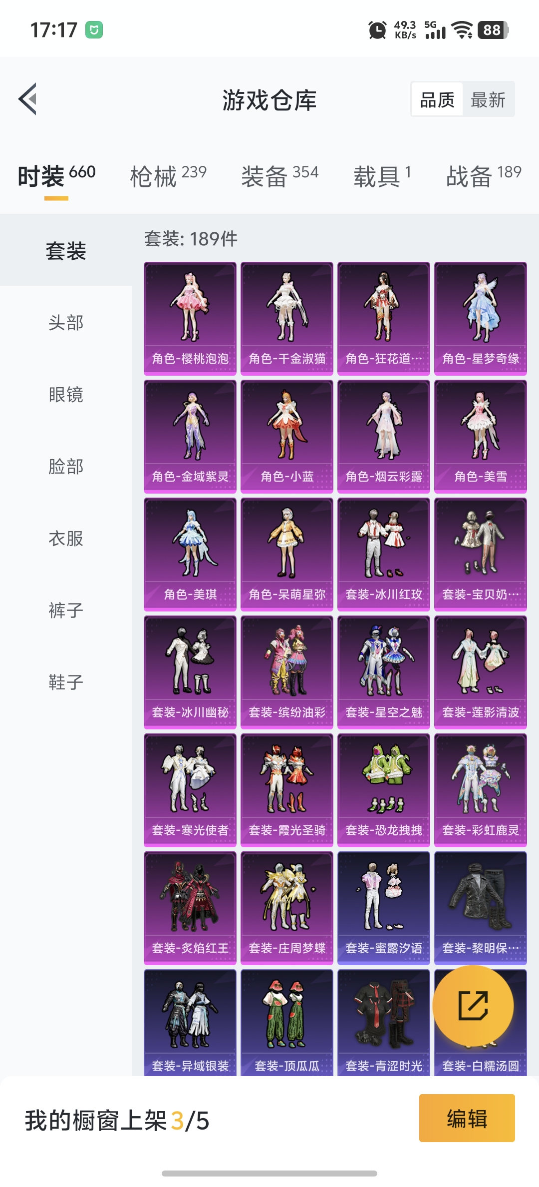 HPDN3281503和平精英账号详情图25