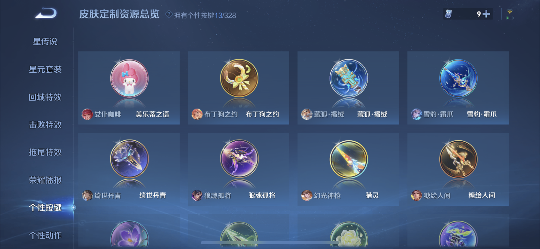 WZDN3195002王者荣耀账号详情图4 WZDN3195002王者荣耀账号详情图4