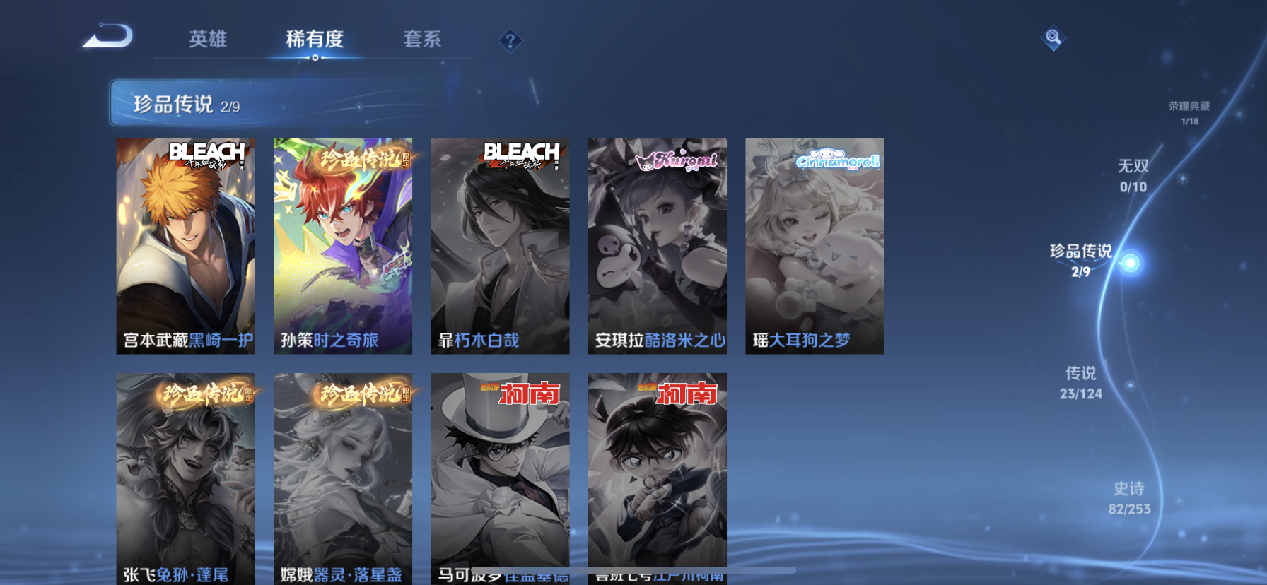 WZDN3195002王者荣耀账号详情图3 WZDN3195002王者荣耀账号详情图3
