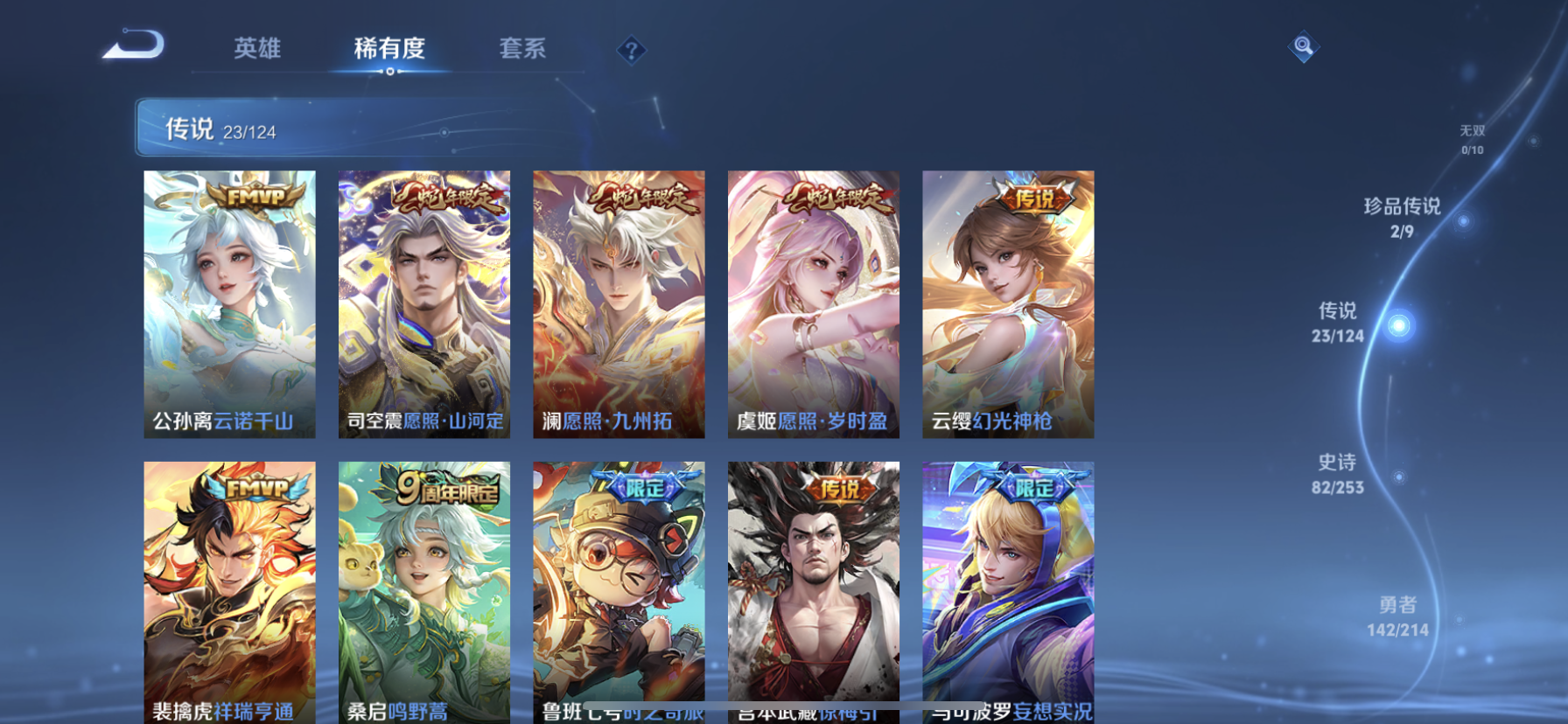 WZDN3195002王者荣耀账号详情图5 WZDN3195002王者荣耀账号详情图5