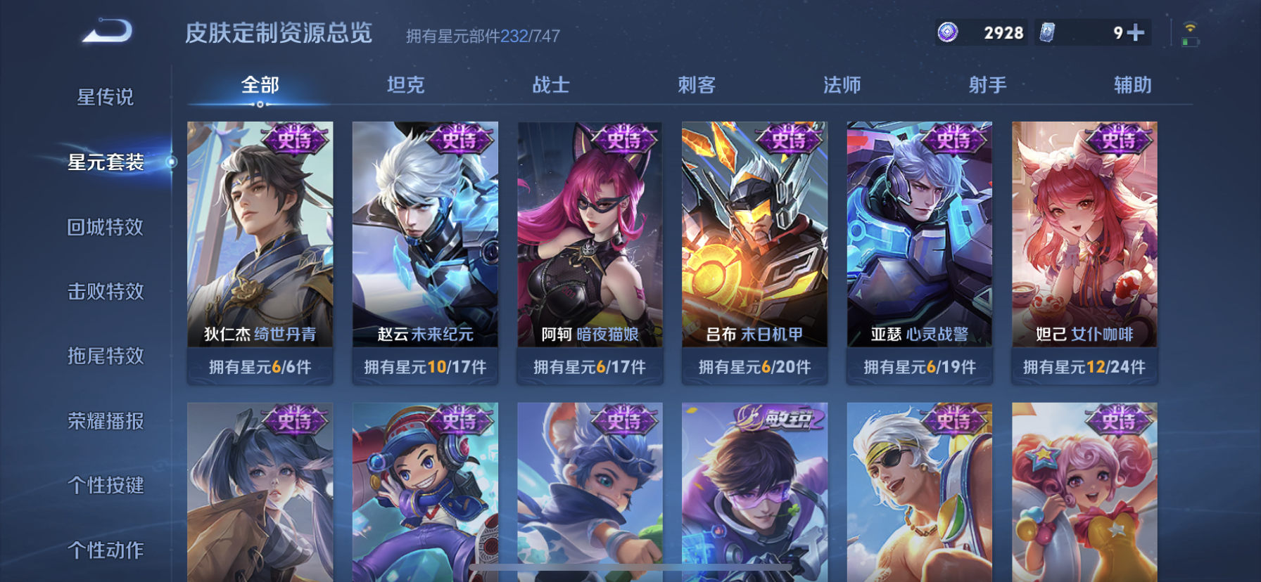 WZDN3195002王者荣耀账号详情图8 WZDN3195002王者荣耀账号详情图8