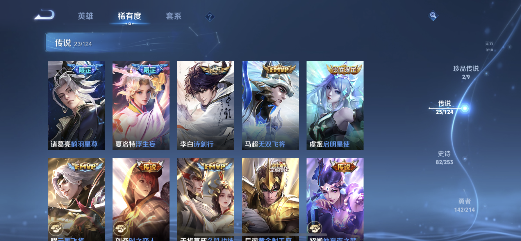 WZDN3195002王者荣耀账号详情图6 WZDN3195002王者荣耀账号详情图6