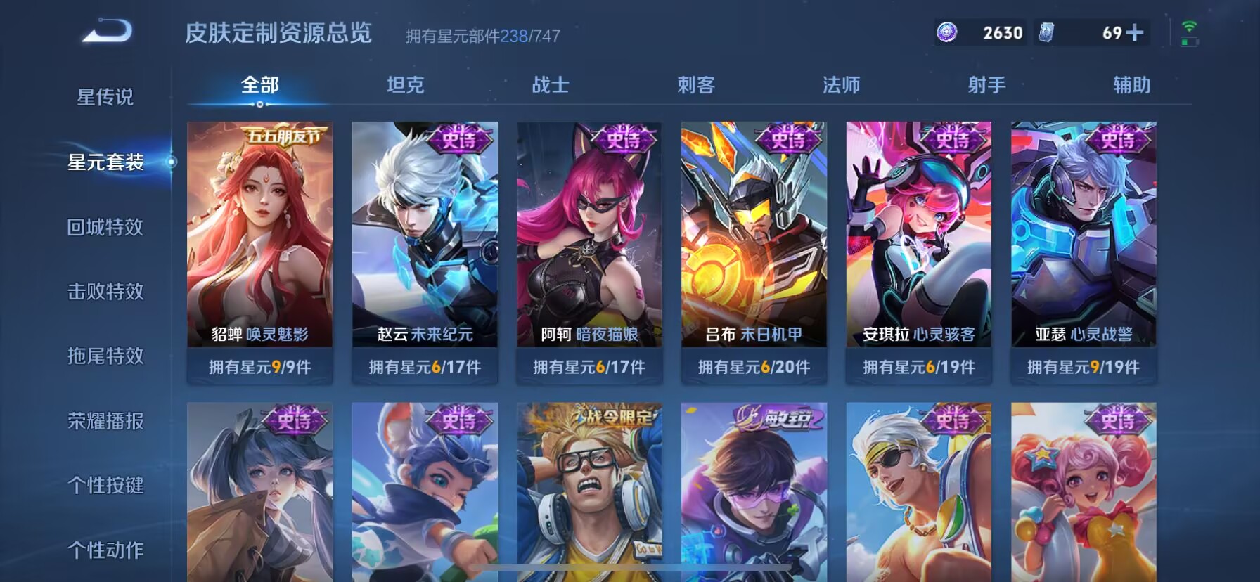 WZDN3194999王者荣耀账号详情图4 WZDN3194999王者荣耀账号详情图4