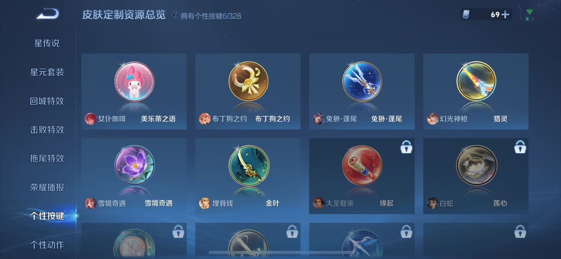 WZDN3194999王者荣耀账号详情图2 WZDN3194999王者荣耀账号详情图2