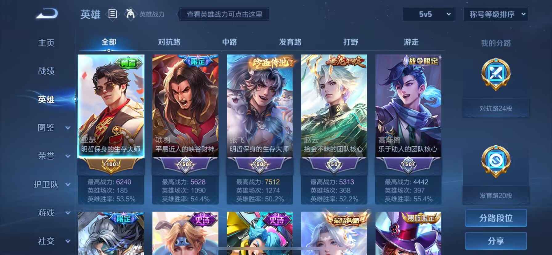 WZDN3194999王者荣耀账号详情图9 WZDN3194999王者荣耀账号详情图9
