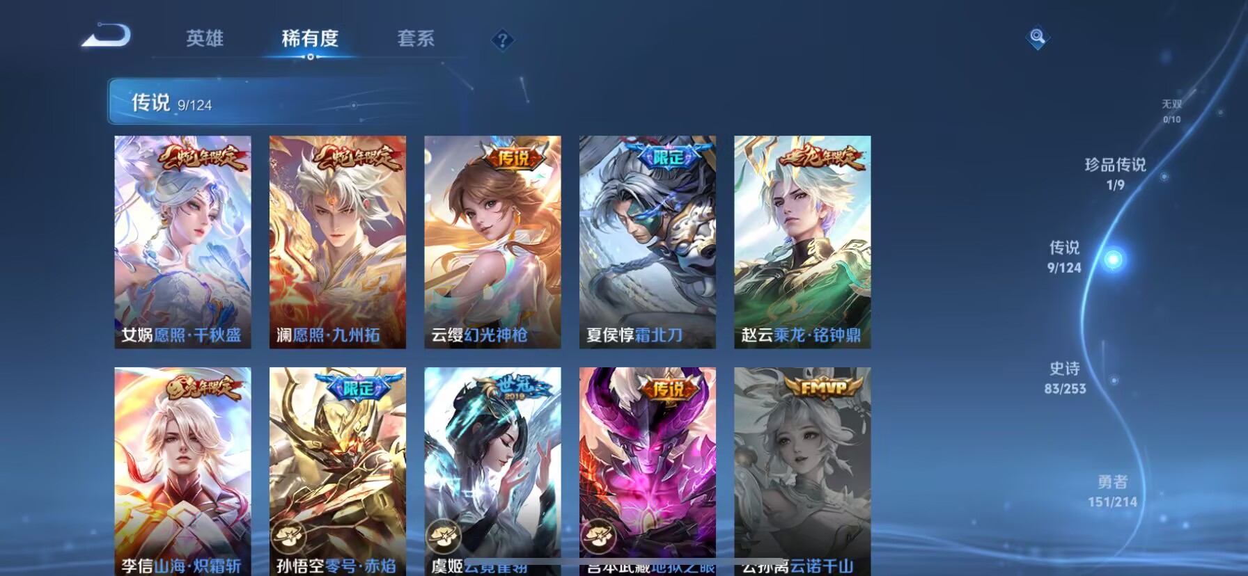 WZDN3194999王者荣耀账号详情图7 WZDN3194999王者荣耀账号详情图7