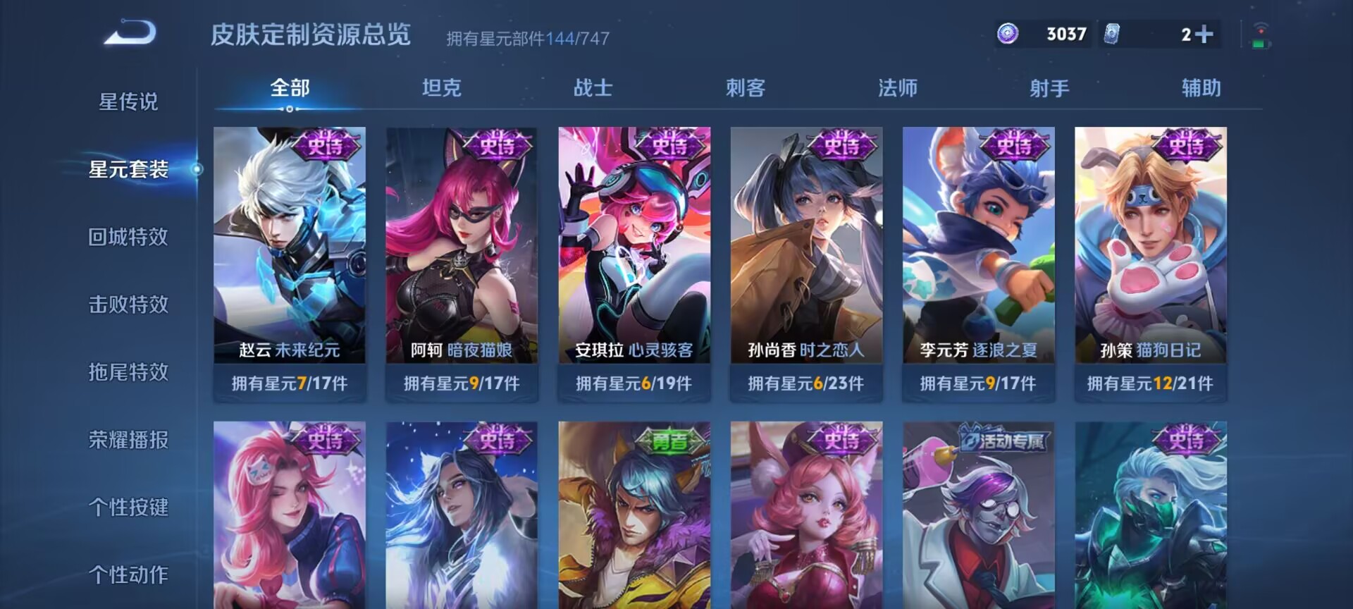 WZDN3194997王者荣耀账号详情图3 WZDN3194997王者荣耀账号详情图3
