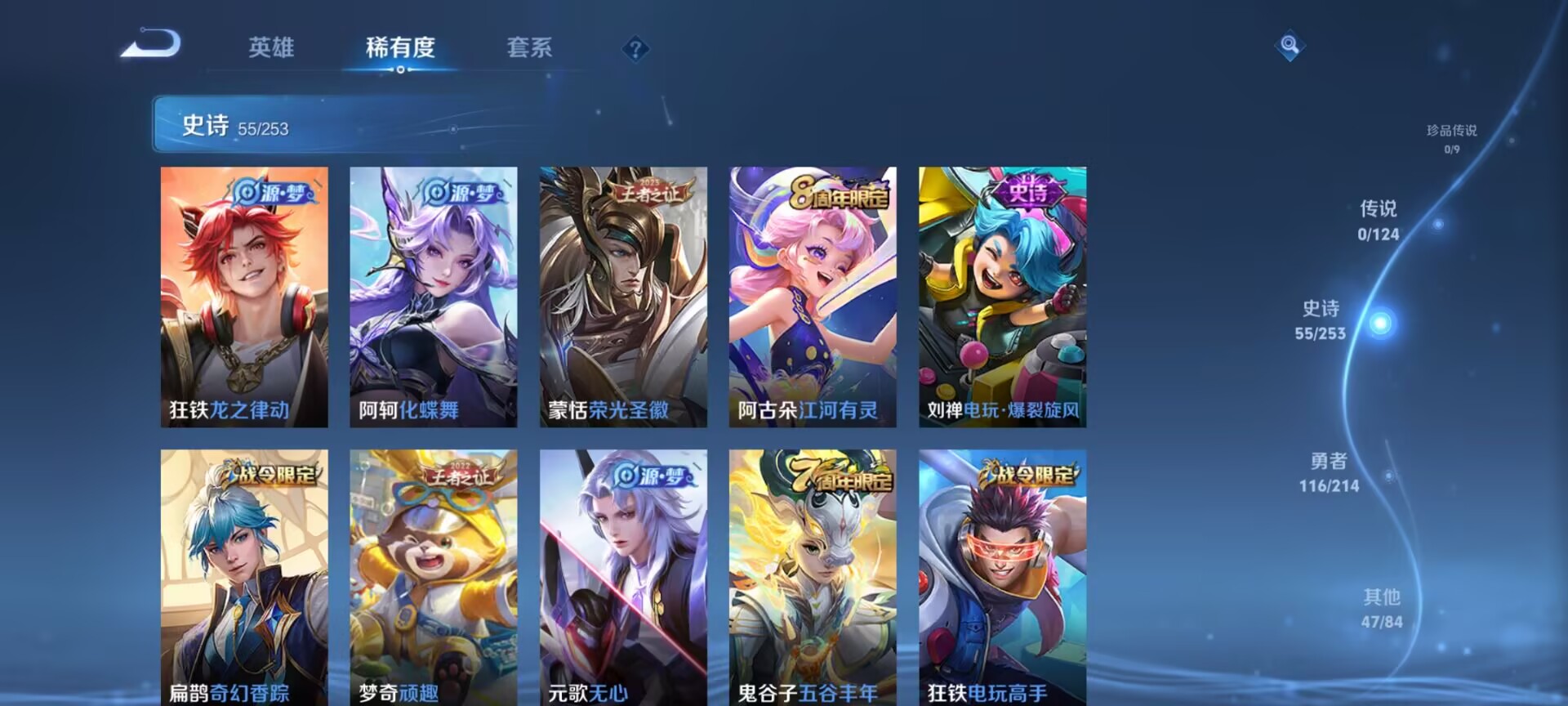 WZDN3194997王者荣耀账号详情图4 WZDN3194997王者荣耀账号详情图4