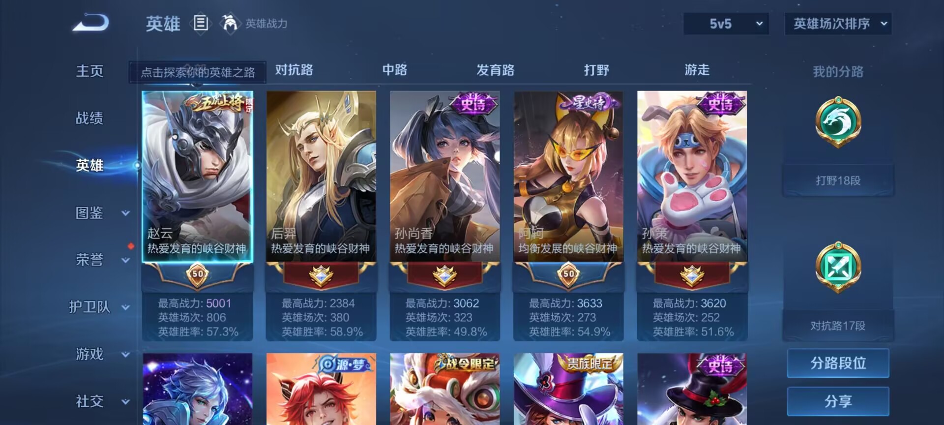WZDN3194997王者荣耀账号详情图5 WZDN3194997王者荣耀账号详情图5