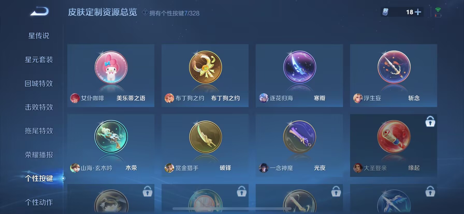 WZDN3194995王者荣耀账号详情图2 WZDN3194995王者荣耀账号详情图2