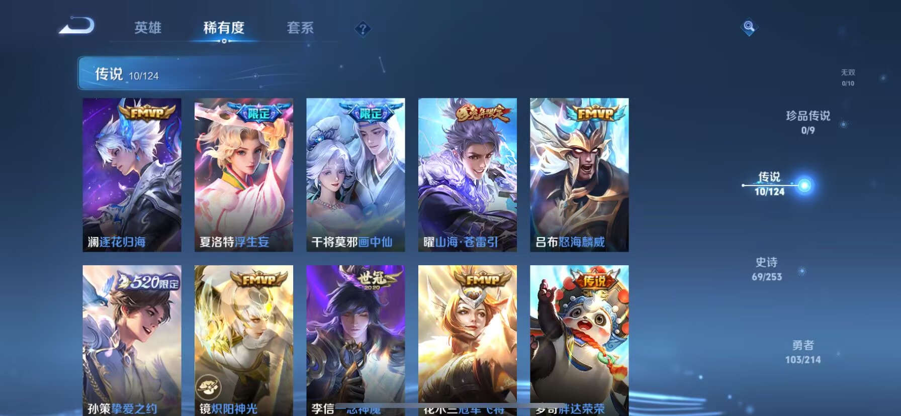 WZDN3194995王者荣耀账号详情图5 WZDN3194995王者荣耀账号详情图5