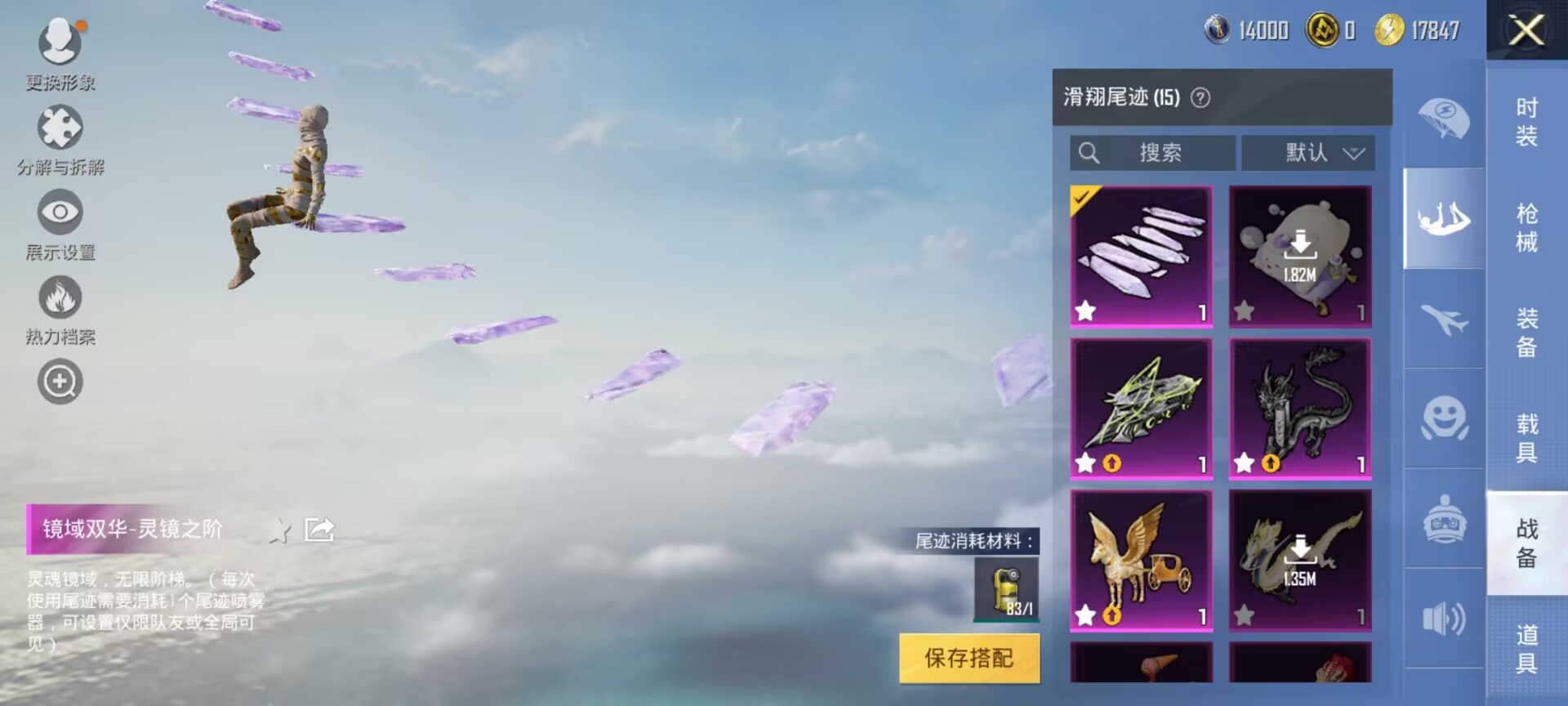 HPDN3281502和平精英账号详情图9 HPDN3281502和平精英账号详情图9