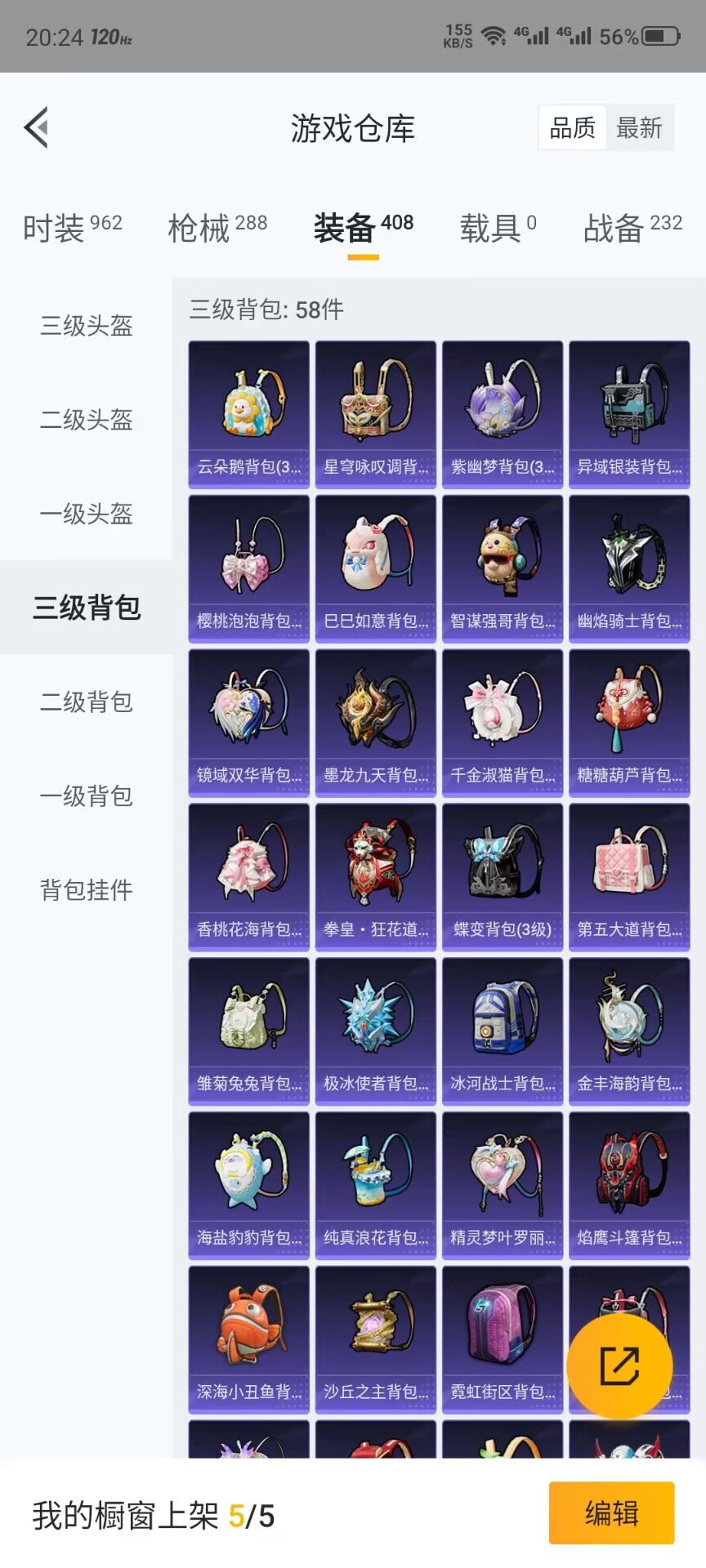 HPDN3281502和平精英账号详情图14 HPDN3281502和平精英账号详情图14