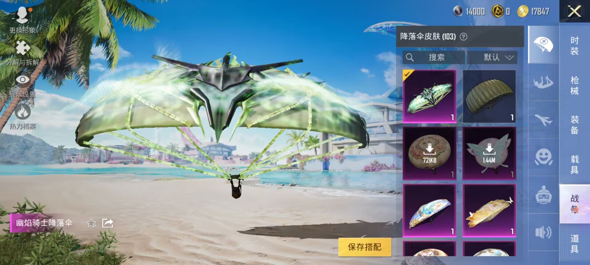 HPDN3281502和平精英账号详情图7 HPDN3281502和平精英账号详情图7