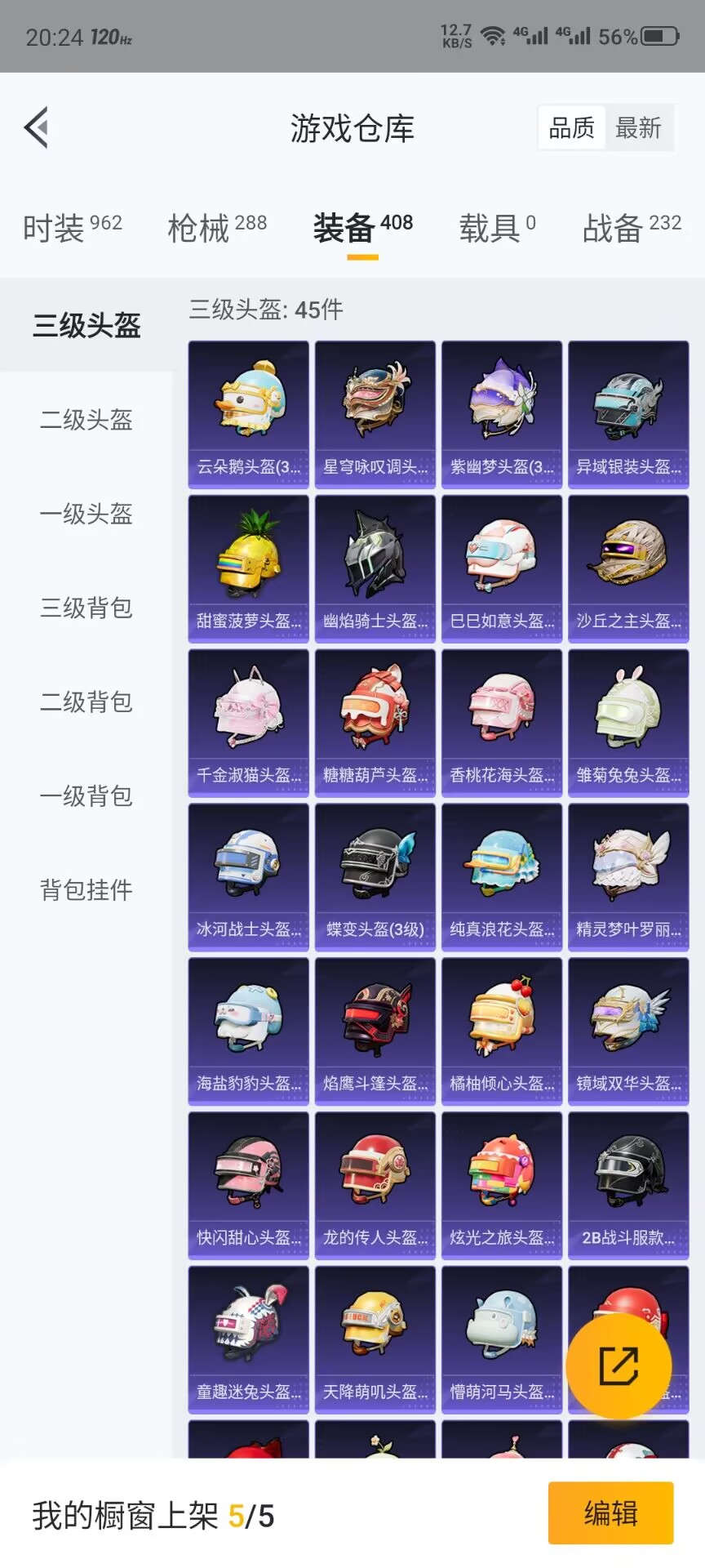 HPDN3281502和平精英账号详情图13 HPDN3281502和平精英账号详情图13