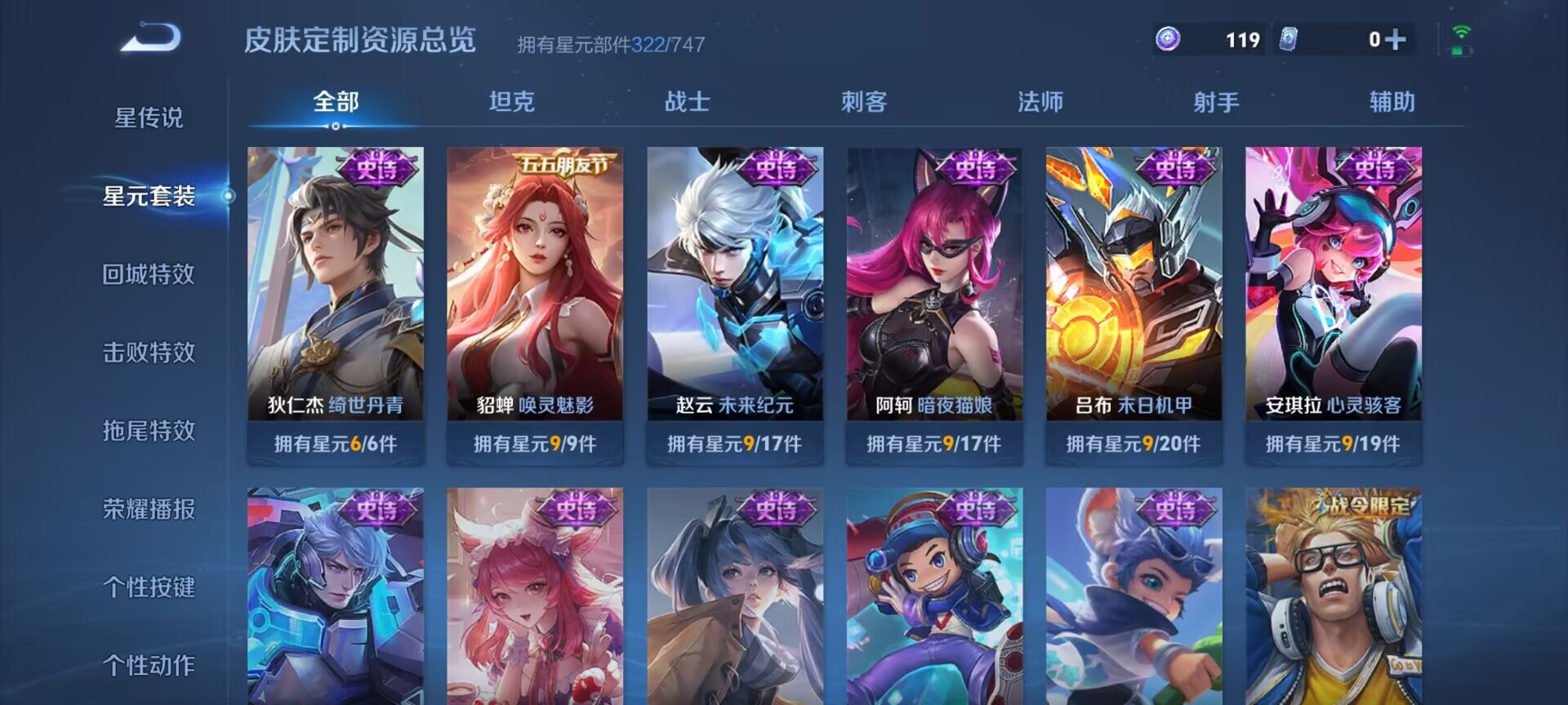 WZDN3194994王者荣耀账号详情图4 WZDN3194994王者荣耀账号详情图4