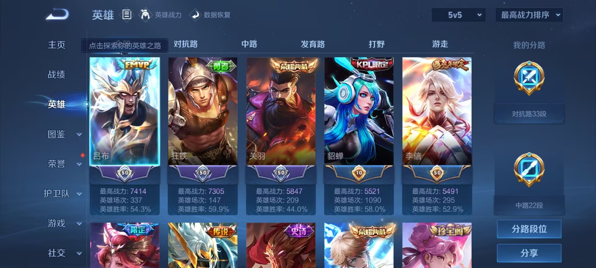 WZDN3194994王者荣耀账号详情图12 WZDN3194994王者荣耀账号详情图12