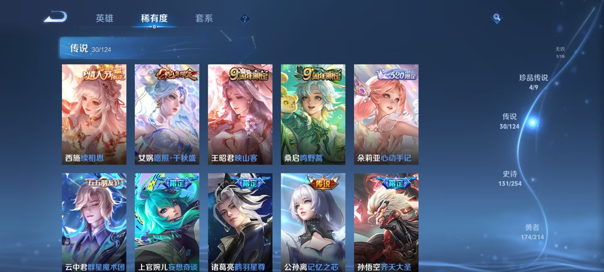 WZDN3194994王者荣耀账号详情图5 WZDN3194994王者荣耀账号详情图5