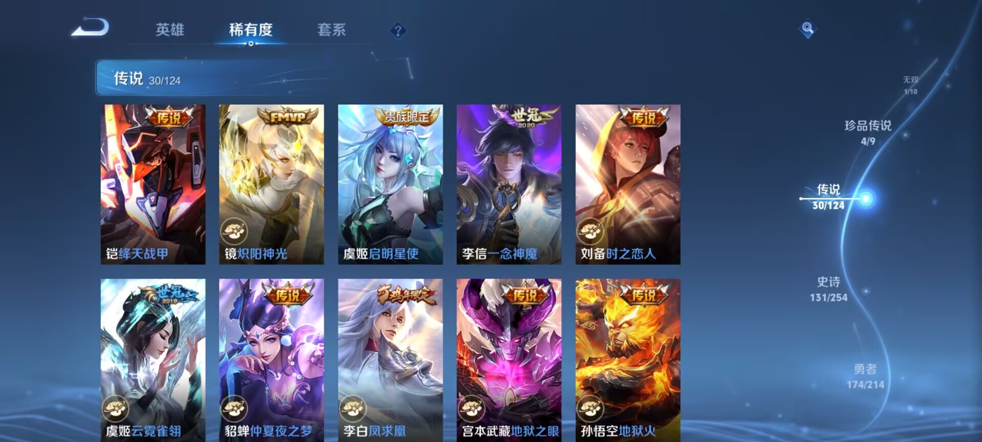 WZDN3194994王者荣耀账号详情图2 WZDN3194994王者荣耀账号详情图2