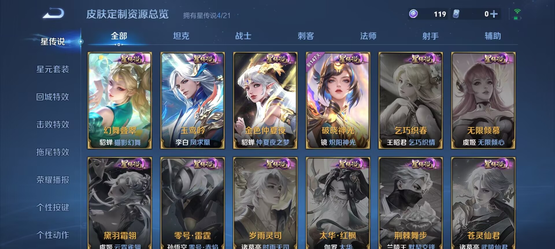 WZDN3194994王者荣耀账号详情图10 WZDN3194994王者荣耀账号详情图10