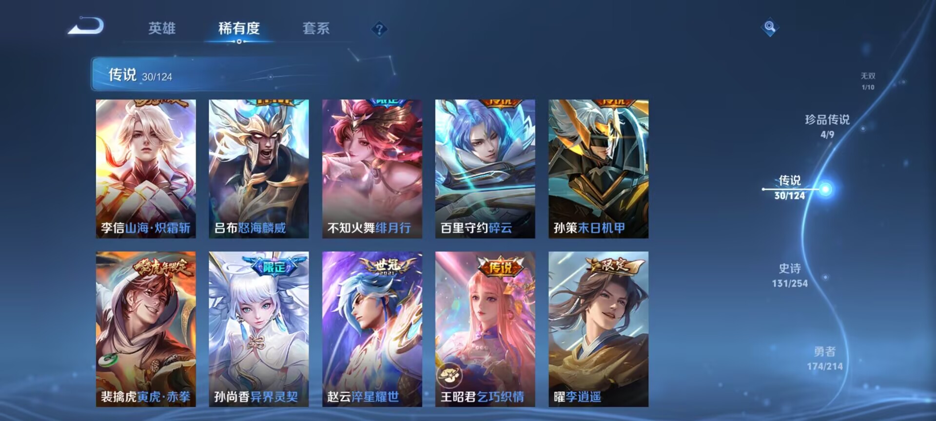 WZDN3194994王者荣耀账号详情图7 WZDN3194994王者荣耀账号详情图7