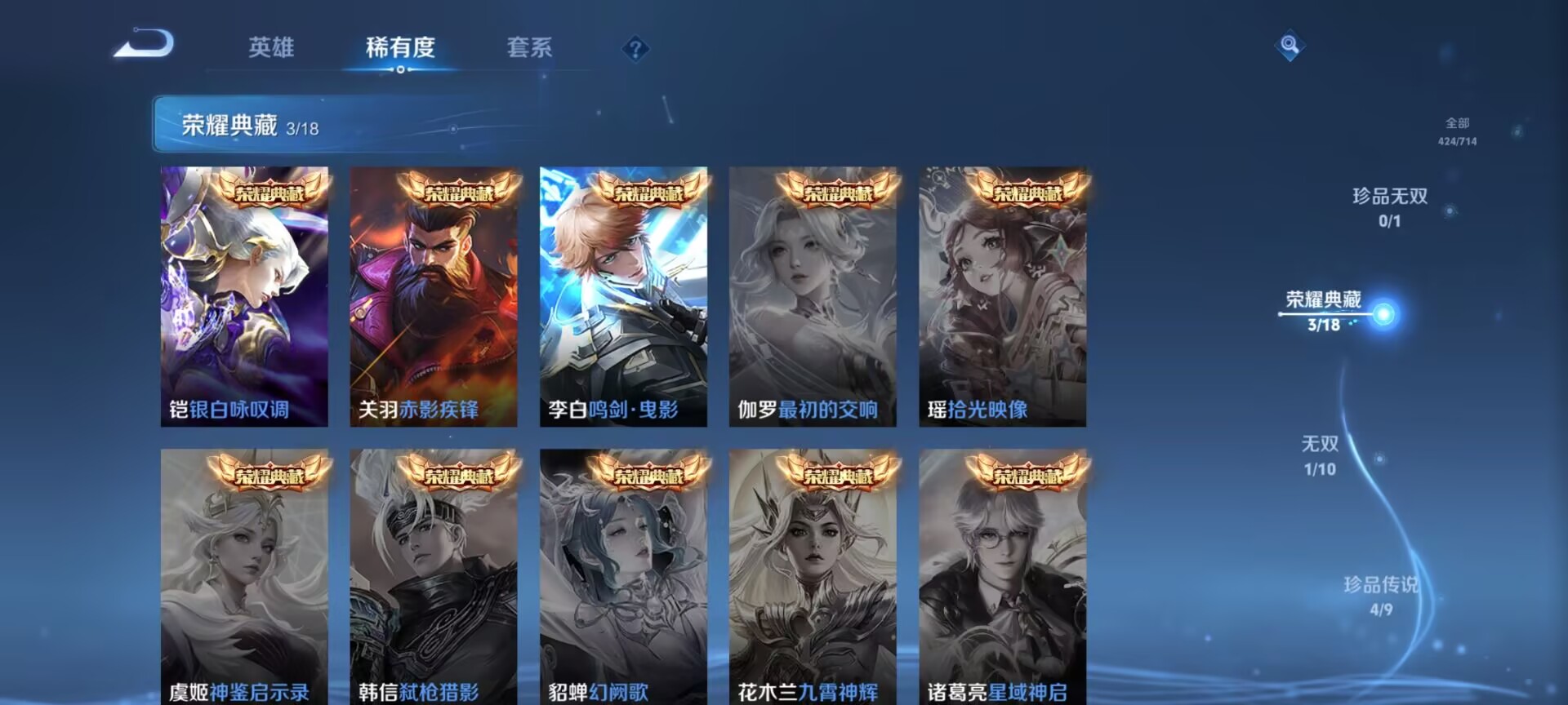 WZDN3194994王者荣耀账号详情图9 WZDN3194994王者荣耀账号详情图9