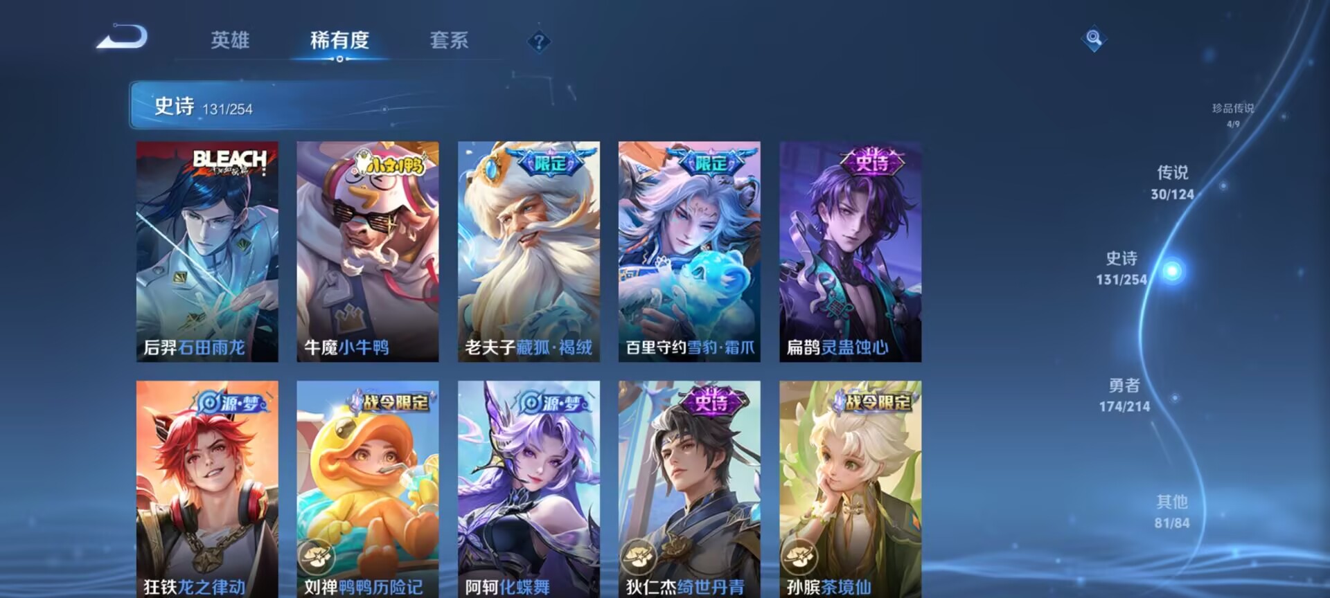 WZDN3194994王者荣耀账号详情图8 WZDN3194994王者荣耀账号详情图8