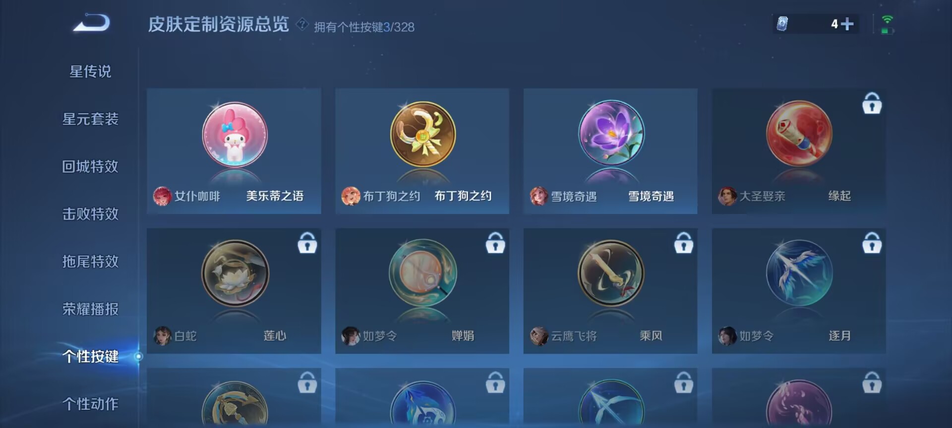WZDN3194993王者荣耀账号详情图3