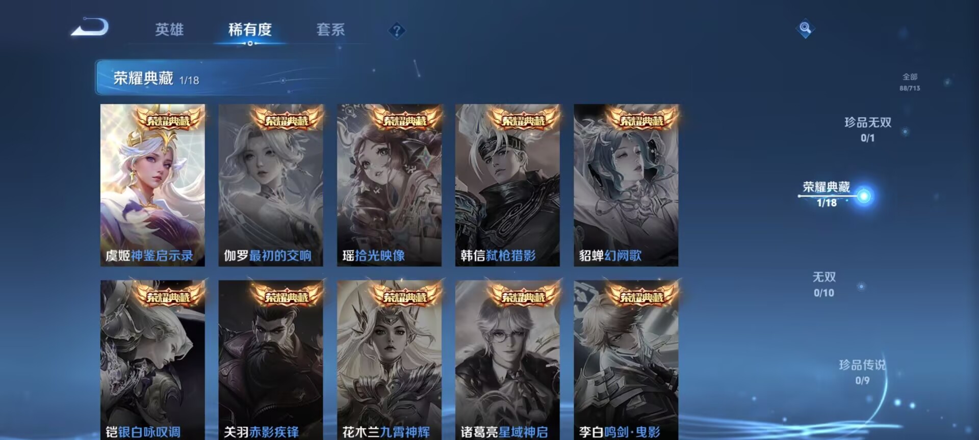 WZDN3194993王者荣耀账号详情图4