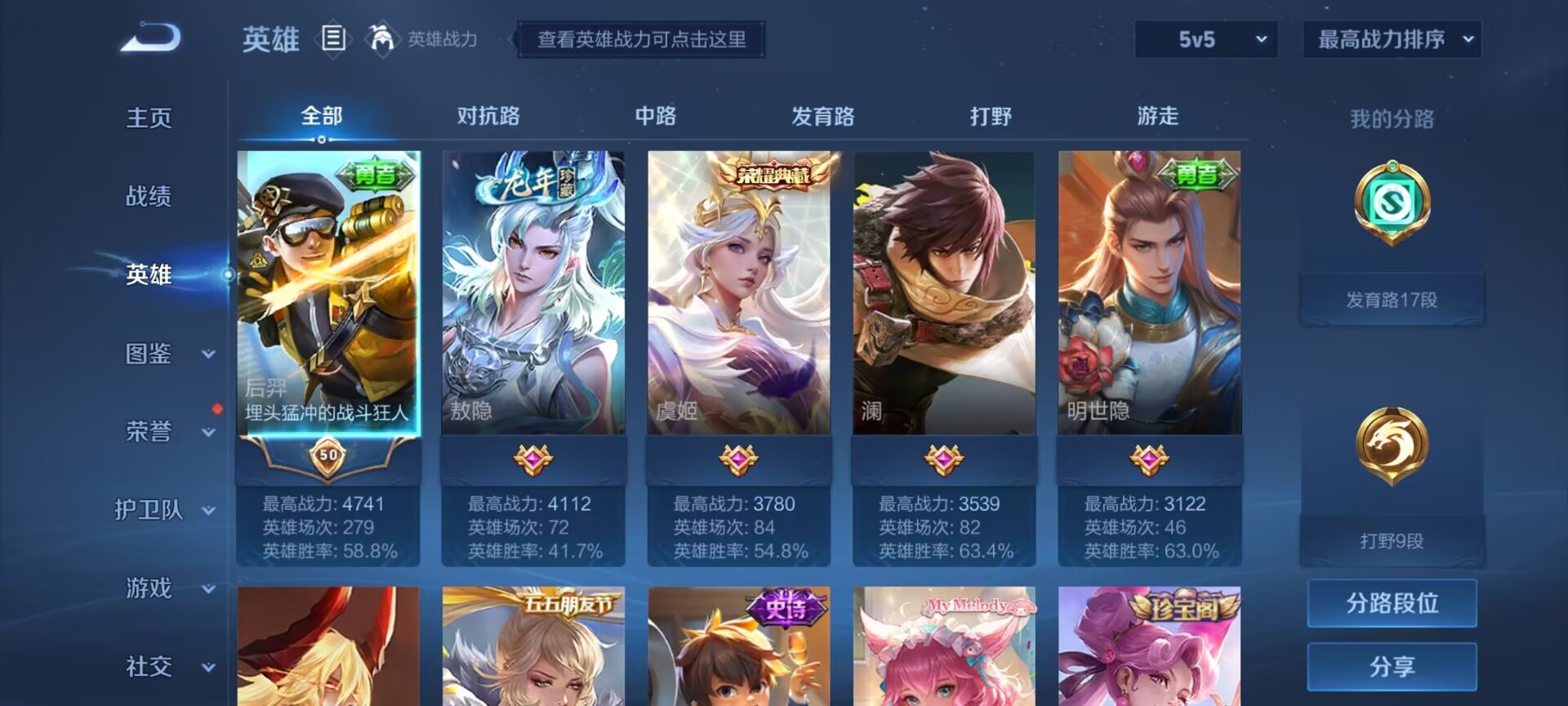 WZDN3194993王者荣耀账号详情图7