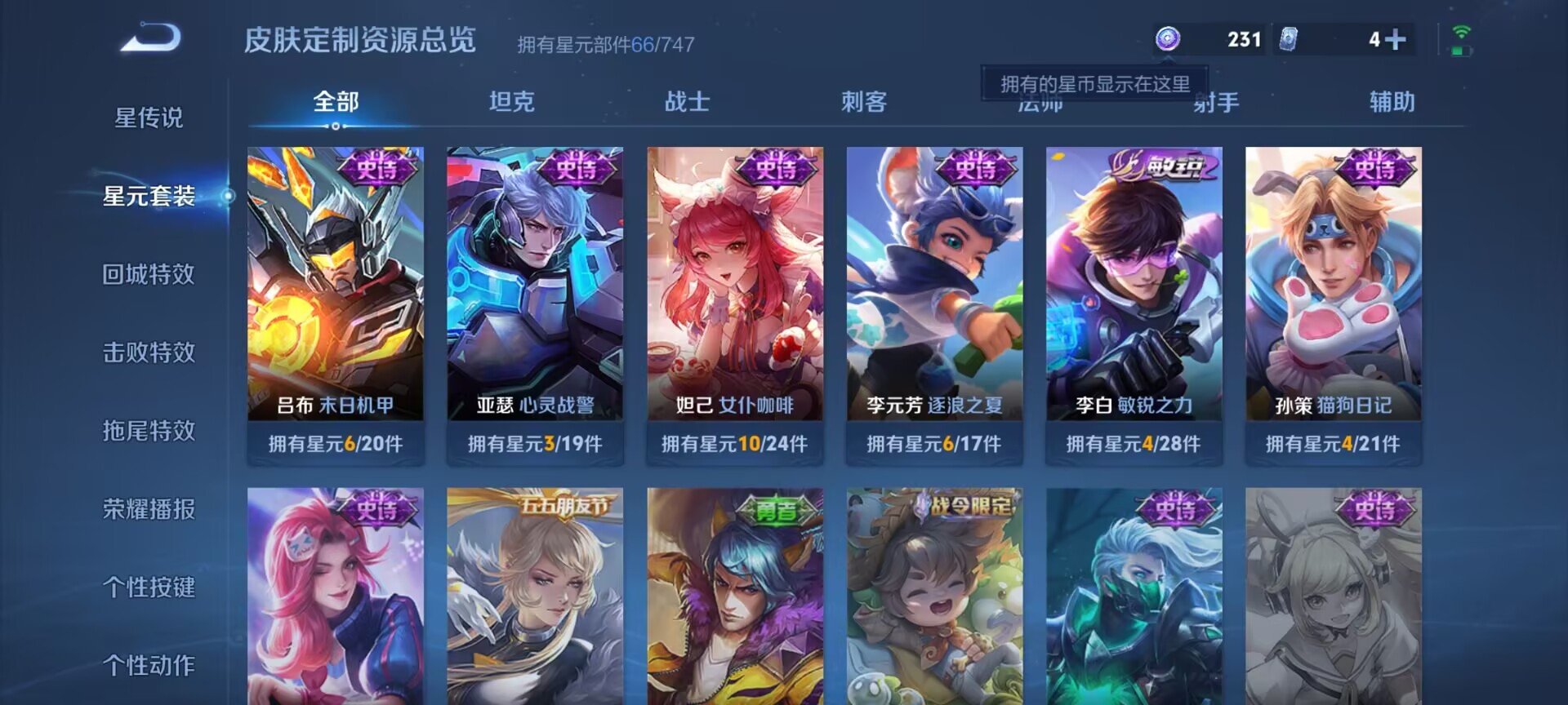 WZDN3194993王者荣耀账号详情图5