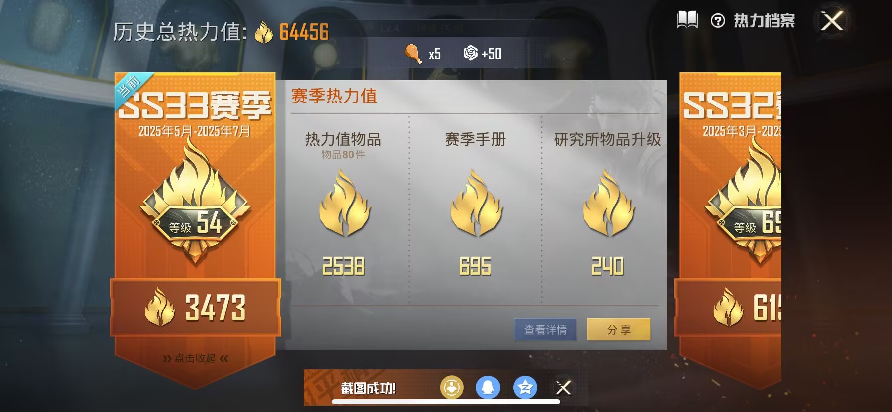 HPDN3282146和平精英账号详情图2 HPDN3282146和平精英账号详情图2