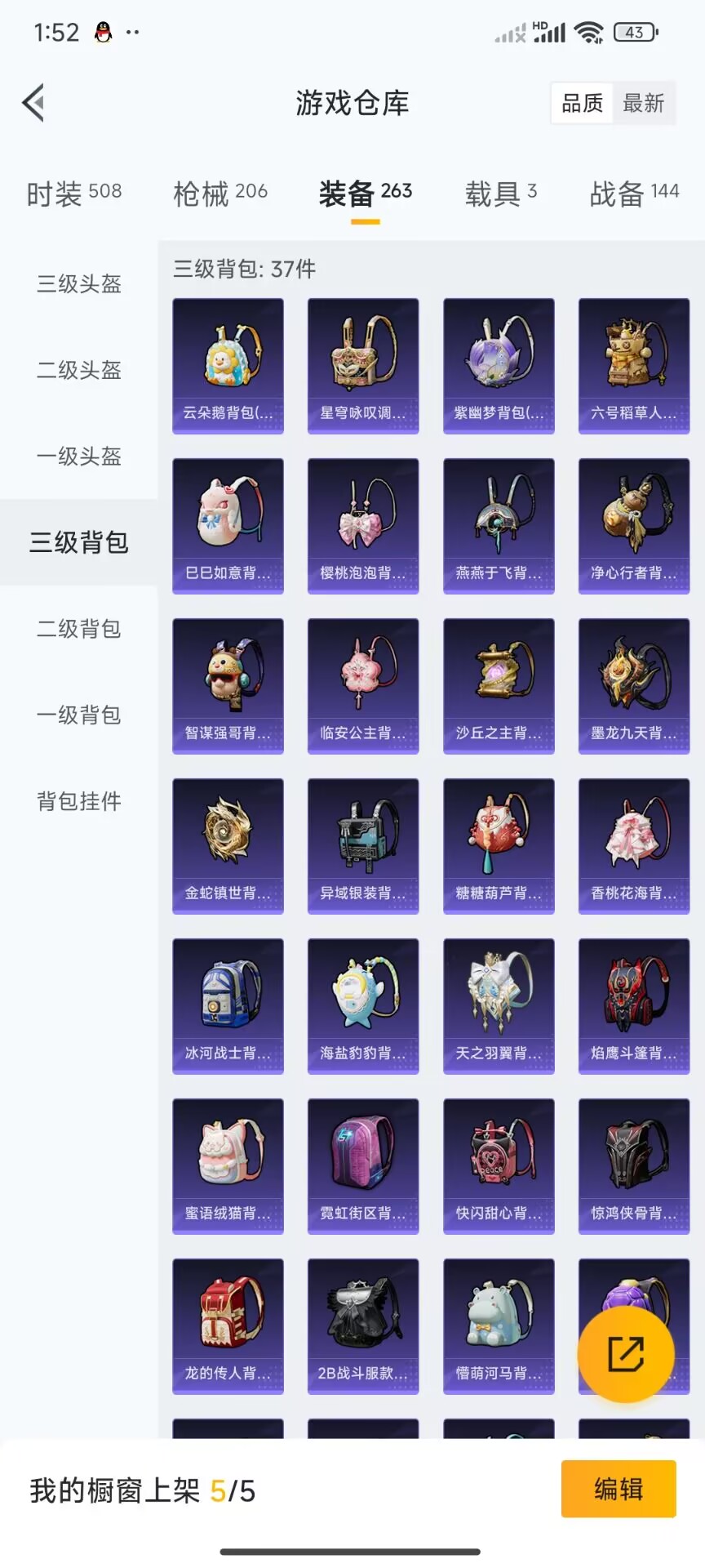 HPDN3282146和平精英账号详情图14 HPDN3282146和平精英账号详情图14