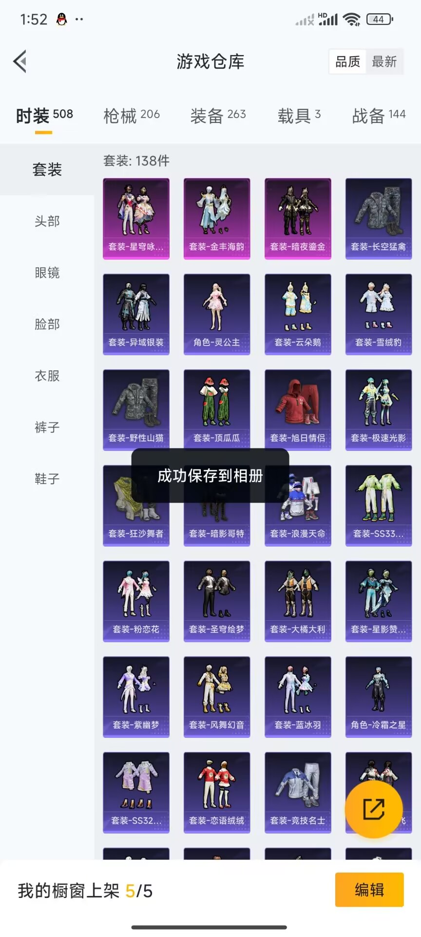 HPDN3282146和平精英账号详情图16 HPDN3282146和平精英账号详情图16