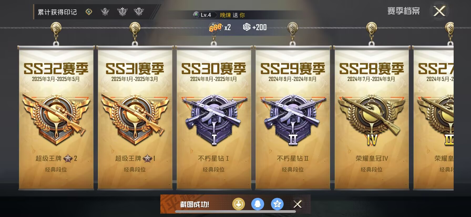 HPDN3282146和平精英账号详情图3 HPDN3282146和平精英账号详情图3