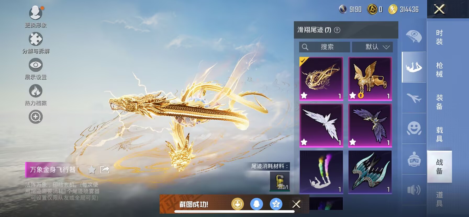 HPDN3282146和平精英账号详情图11 HPDN3282146和平精英账号详情图11