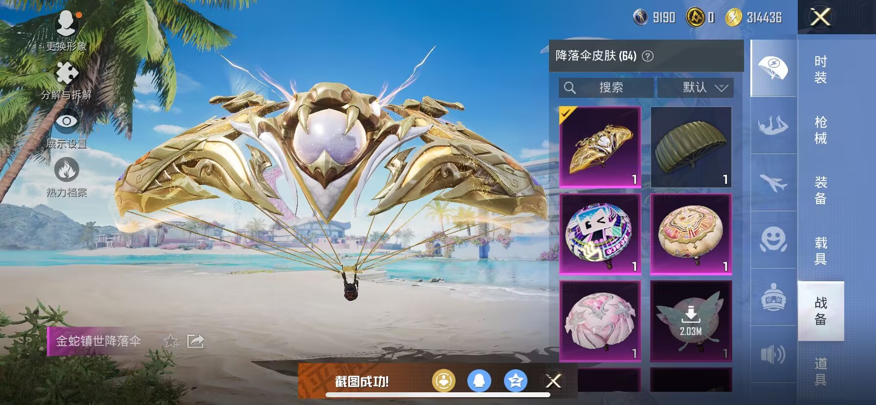 HPDN3282146和平精英账号详情图10 HPDN3282146和平精英账号详情图10