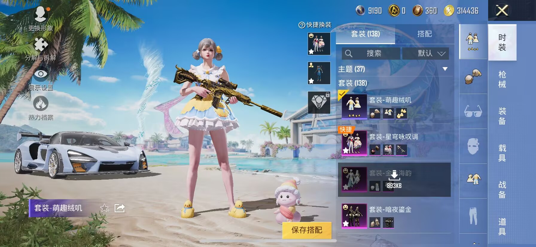 HPDN3282146和平精英账号详情图13 HPDN3282146和平精英账号详情图13