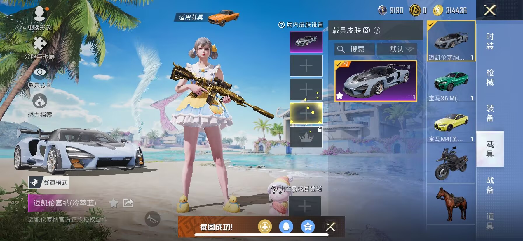 HPDN3282146和平精英账号详情图12 HPDN3282146和平精英账号详情图12