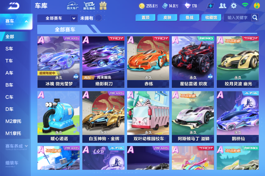 FCSCMW33633QQ飞车手游账号详情图10